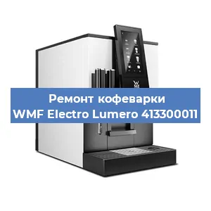 Чистка кофемашины WMF Electro Lumero 413300011 от кофейных масел в Челябинске